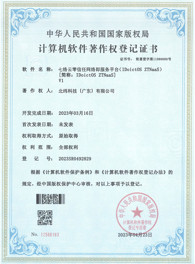 计算机软件薯作权登记证书